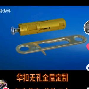 华扣无孔衣柜隐形件头像