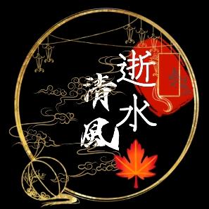 清風🍁逝水头像
