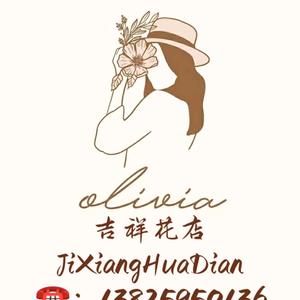 丰顺吉祥鲜花坊头像