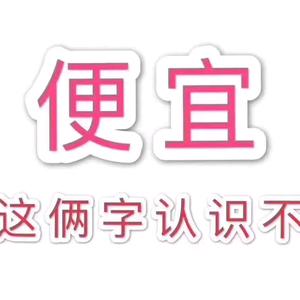 我的人生好像开了挂头像