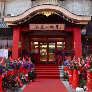 鹤岗市工农区华昊汤之泉洗浴中心头像