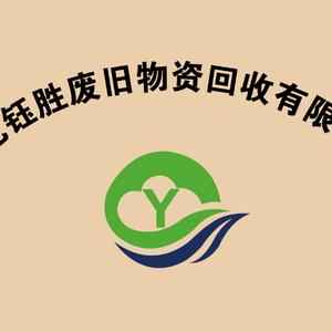河北废品回收