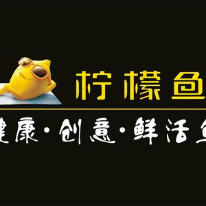 一品柠檬鱼官方号头像