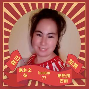 bostan大号头像