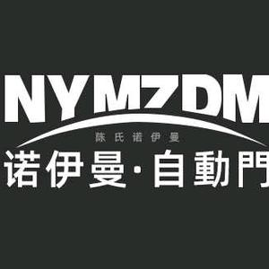 贵州诺伊曼自动门厂家（成品发货）头像