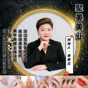 成武聚美美业.红姐头像