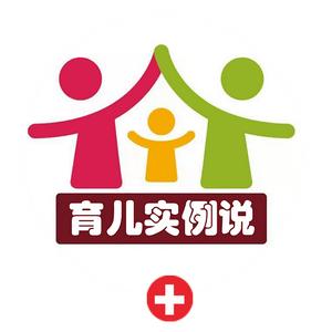 育儿实例说头像