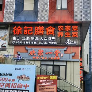 驴春天+徐记膳食头像