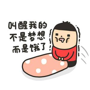 小木肚子饿头像