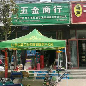 尧禾深思五金商行头像