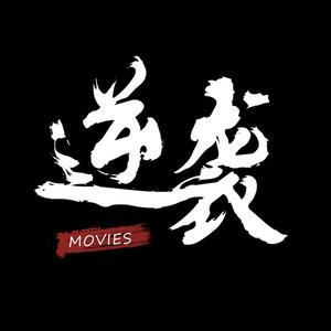 逍遥电影头像