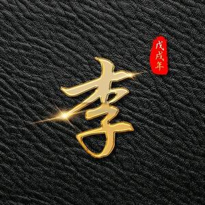 @李子@头像