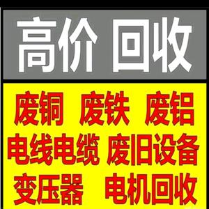 昆明废旧物资回收：市场动向与趋势解读