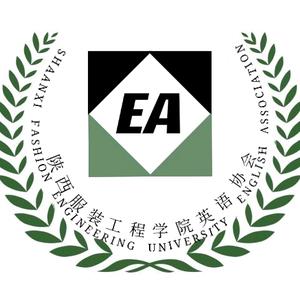 陕西服装工程学院英语协会头像