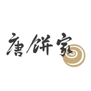 唐饼家官方旗舰店头像