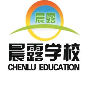 济南晨露学校头像