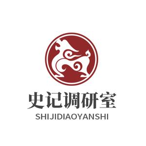 史记调研室头像
