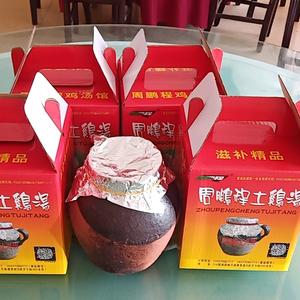 周鹏程鸡汤馆头像