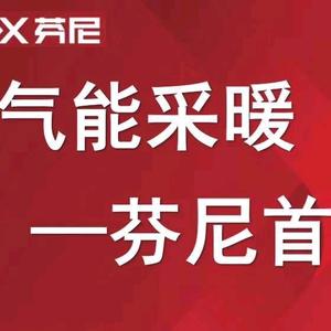 辽阳芬尼空气能取暖头像
