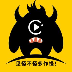 见怪不怪多作怪！头像