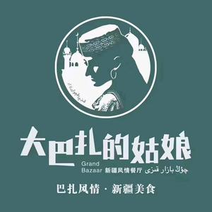 大巴扎的姑娘-高新万达广场-李健头像