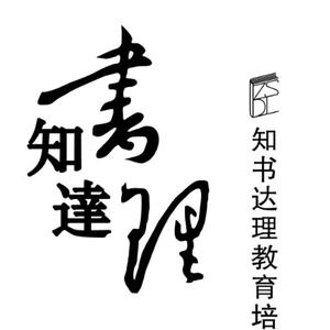 知书达理教育头像