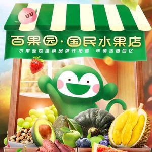 高淳区百果园镇北路店头像