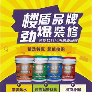 楼盾防水厂家邓经理头像