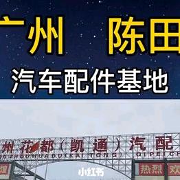 陈田盛世汽配头像