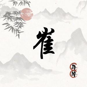 晓看天色的抖音 - 抖音