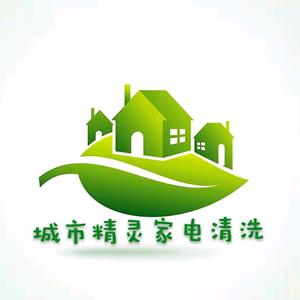 威海城市精灵家电清洗头像