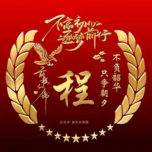 二哥头像