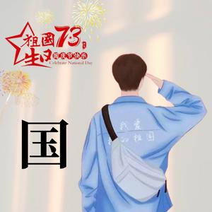 风不问归期⛵头像