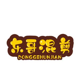 东哥影视混剪辑头像