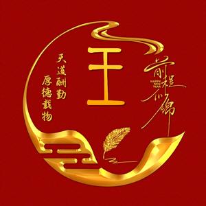 前世今生有缘人头像