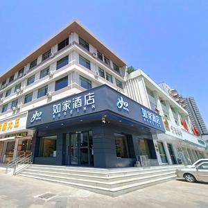 邯郸市郁锦香酒店管理有限公司头像