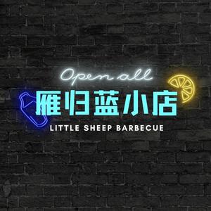 雁归蓝头像