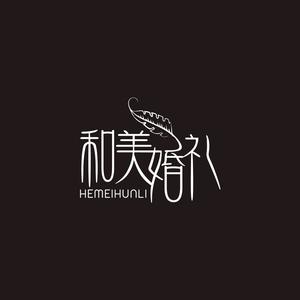 范县和美婚礼策划服务店官方号头像