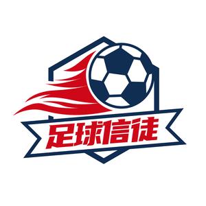 足球信徒头像