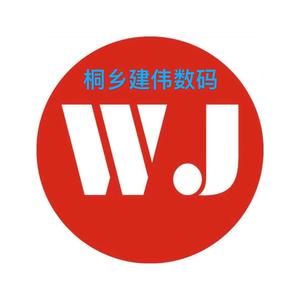 桐乡建伟手机店头像