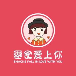 爱上你批发超市（店铺账号）头像