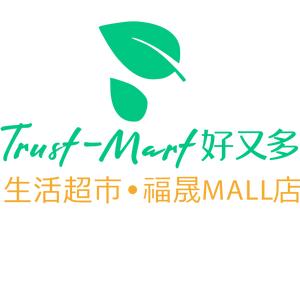 好又多生活超市(福晟MALL店)头像