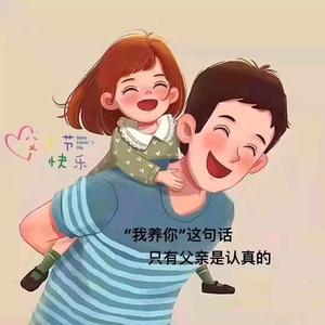 情义无价888头像