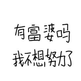 @十里八乡有名的俊后生&头像