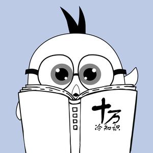 十万小知识头像