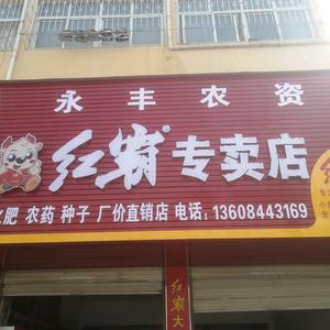 塔桥国民农资店头像