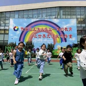 桓台实幼集团东岳国际幼儿园头像