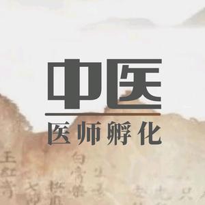 谭老师聊医考头像