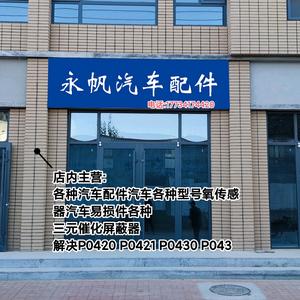 小刘总汽车故障灯屏蔽头像