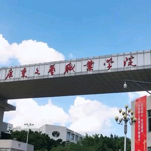 广文艺专插本王老师头像